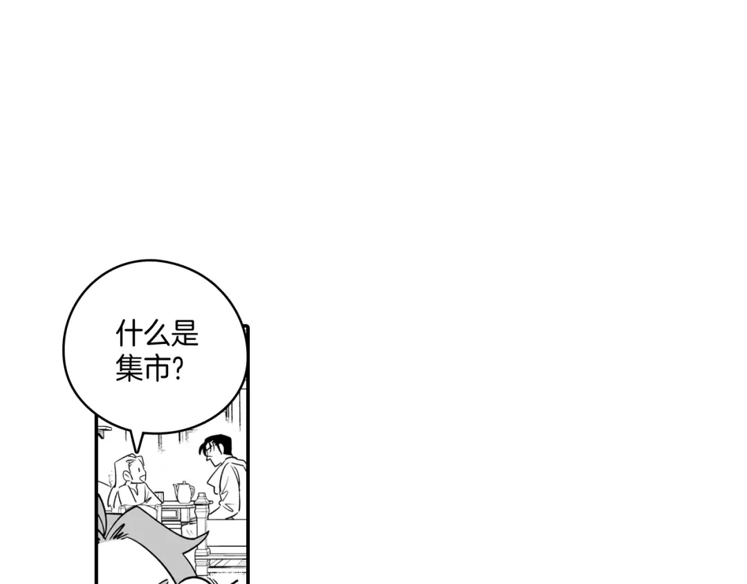 龙之归途 第9话 不安的感觉 第29页