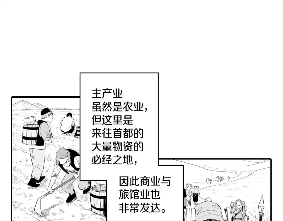 龙之归途 第9话 不安的感觉 第53页