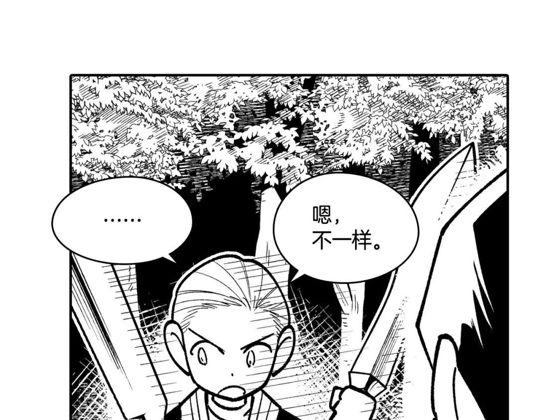 龙之归途 第87话 专属武器 第64页