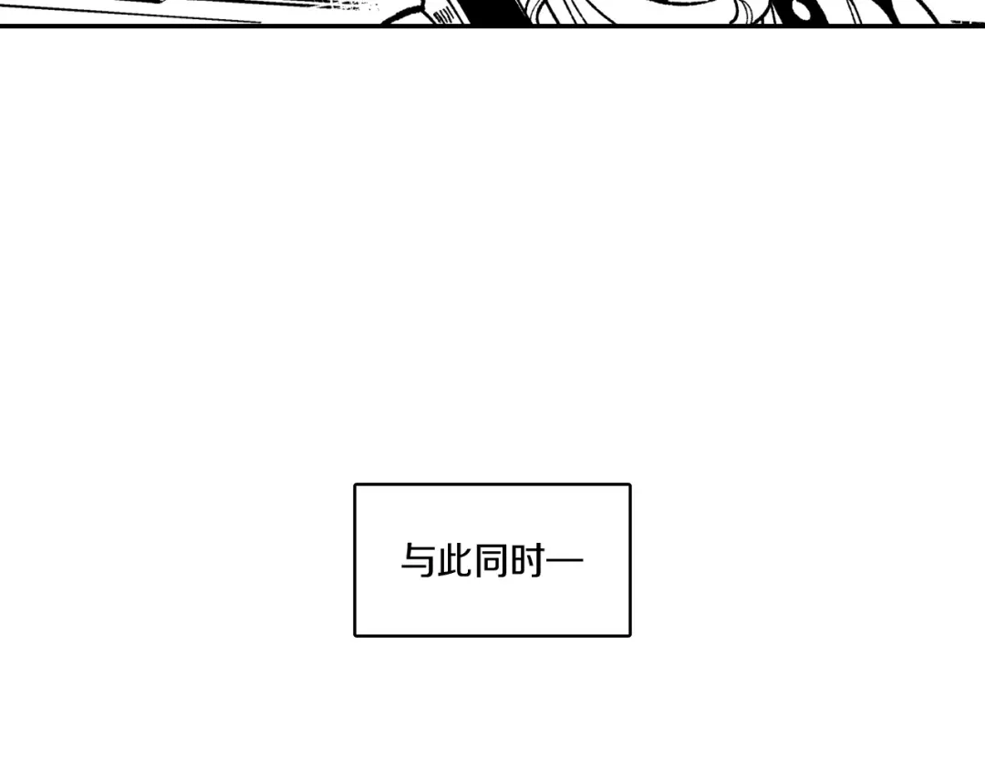 龙之归途 第87话 专属武器 第11页