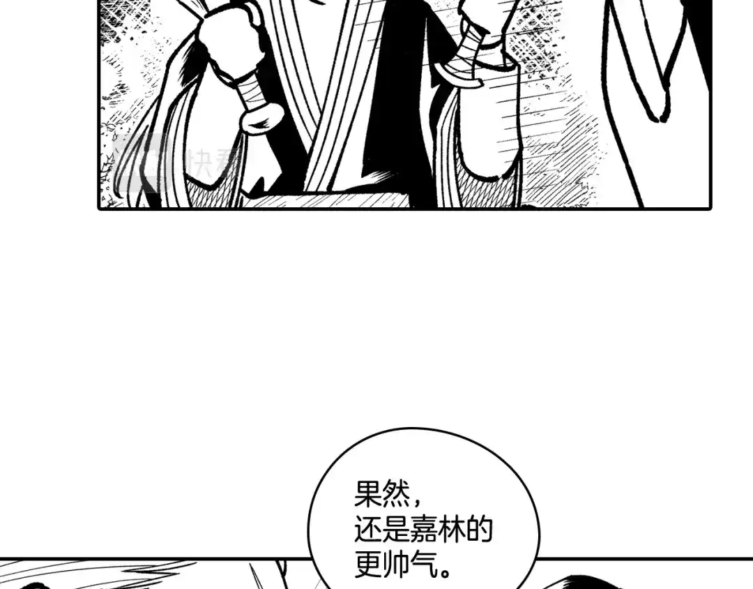 龙之归途 第87话 专属武器 第65页
