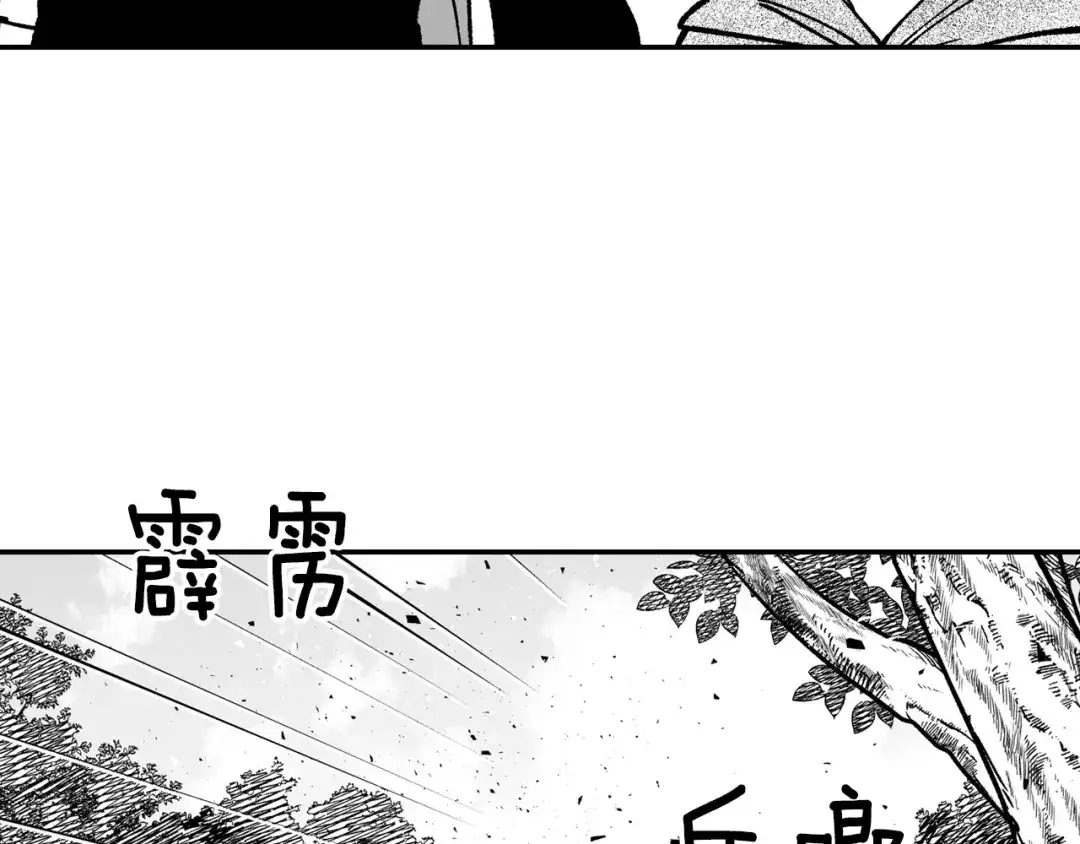 龙之归途 第87话 专属武器 第16页