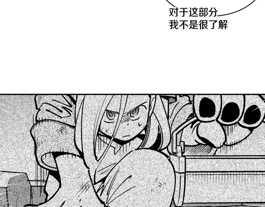 龙之归途 第87话 专属武器 第79页