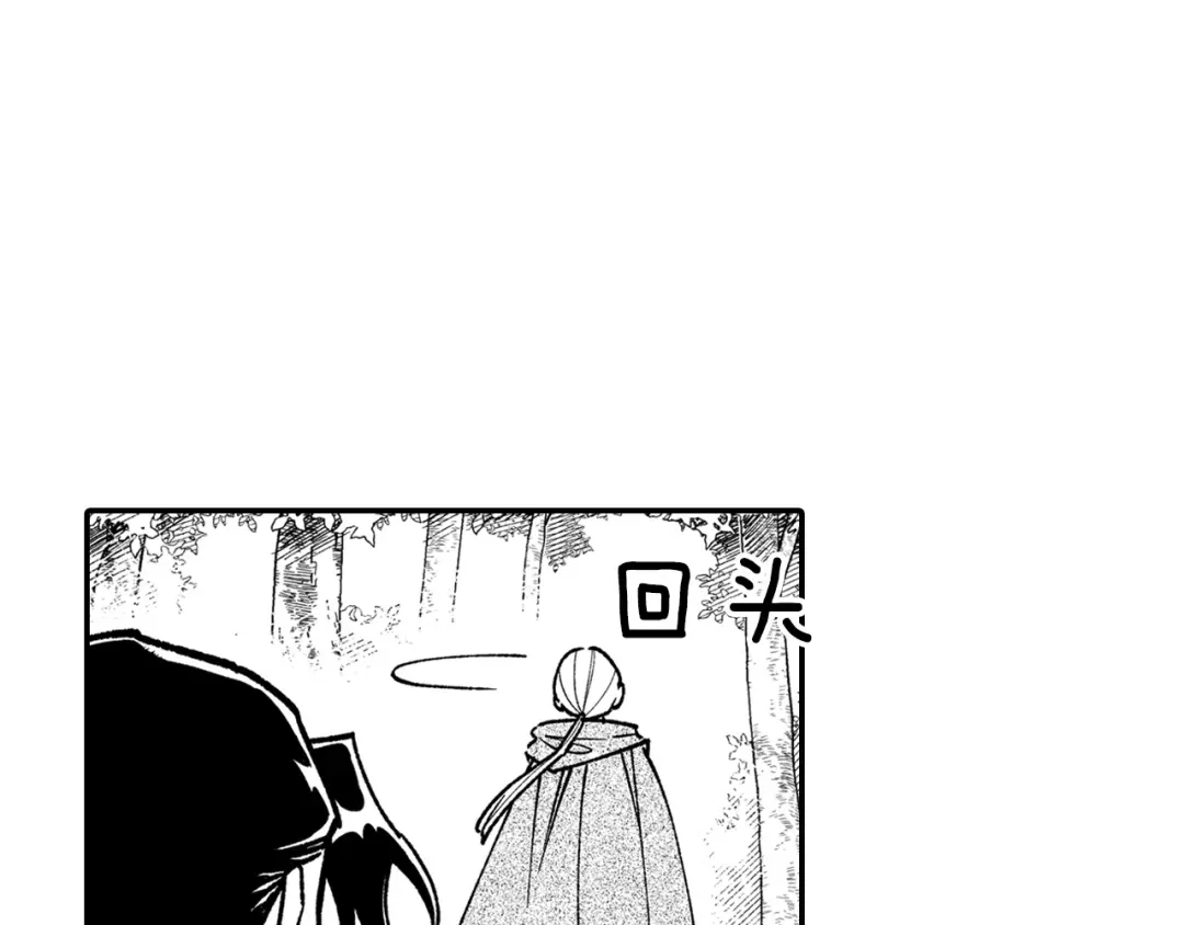 龙之归途 第87话 专属武器 第28页