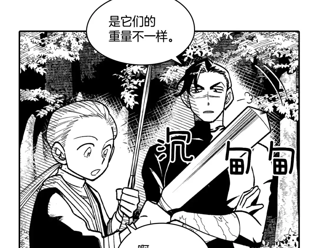 龙之归途 第87话 专属武器 第67页