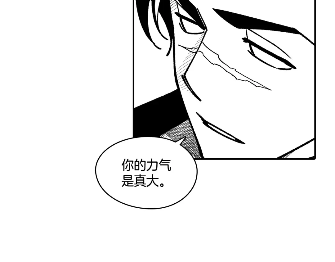 龙之归途 第87话 专属武器 第69页