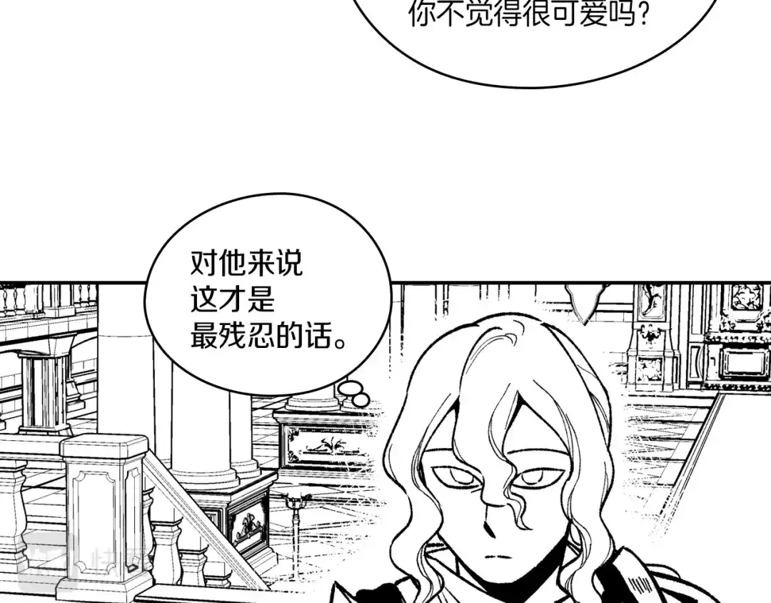 龙之归途 第87话 专属武器 第10页