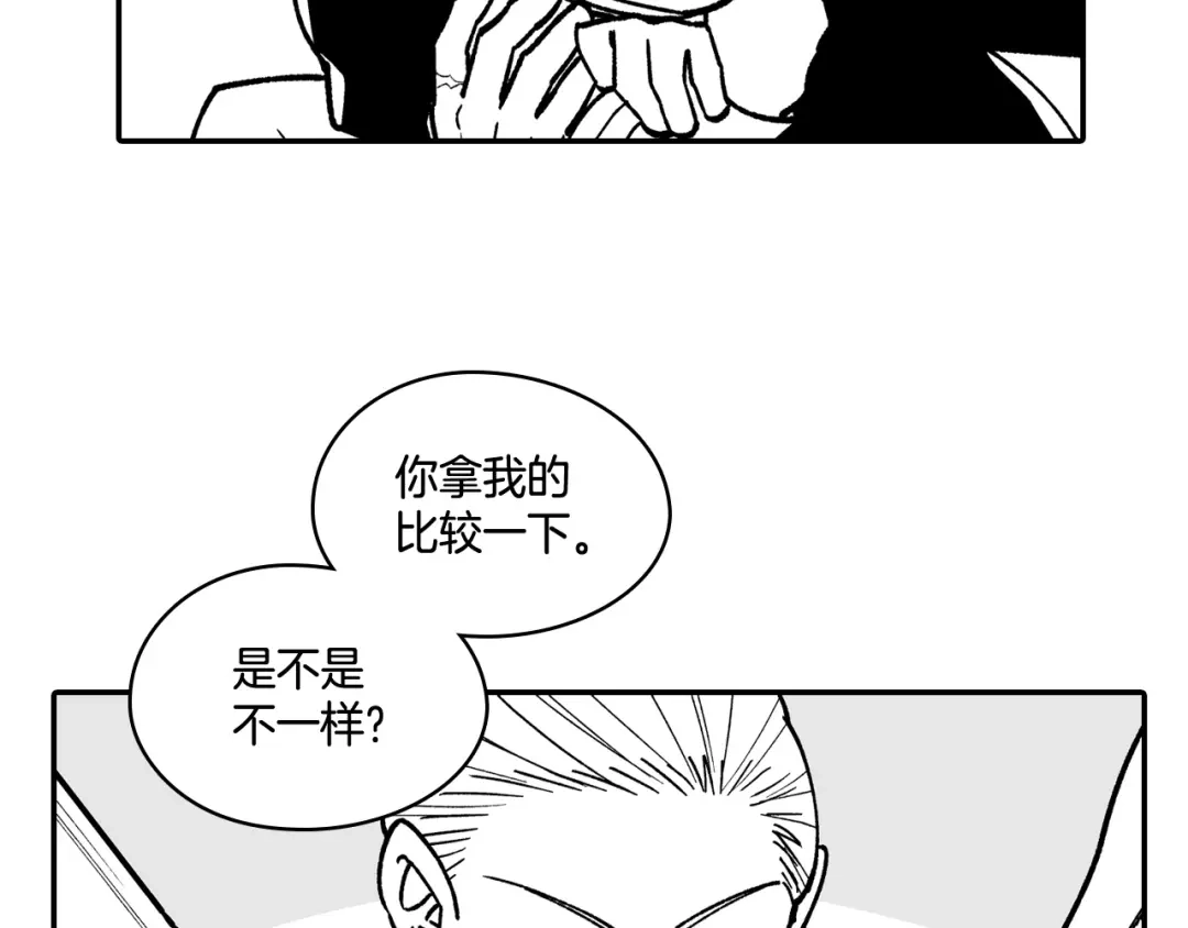 龙之归途 第87话 专属武器 第62页