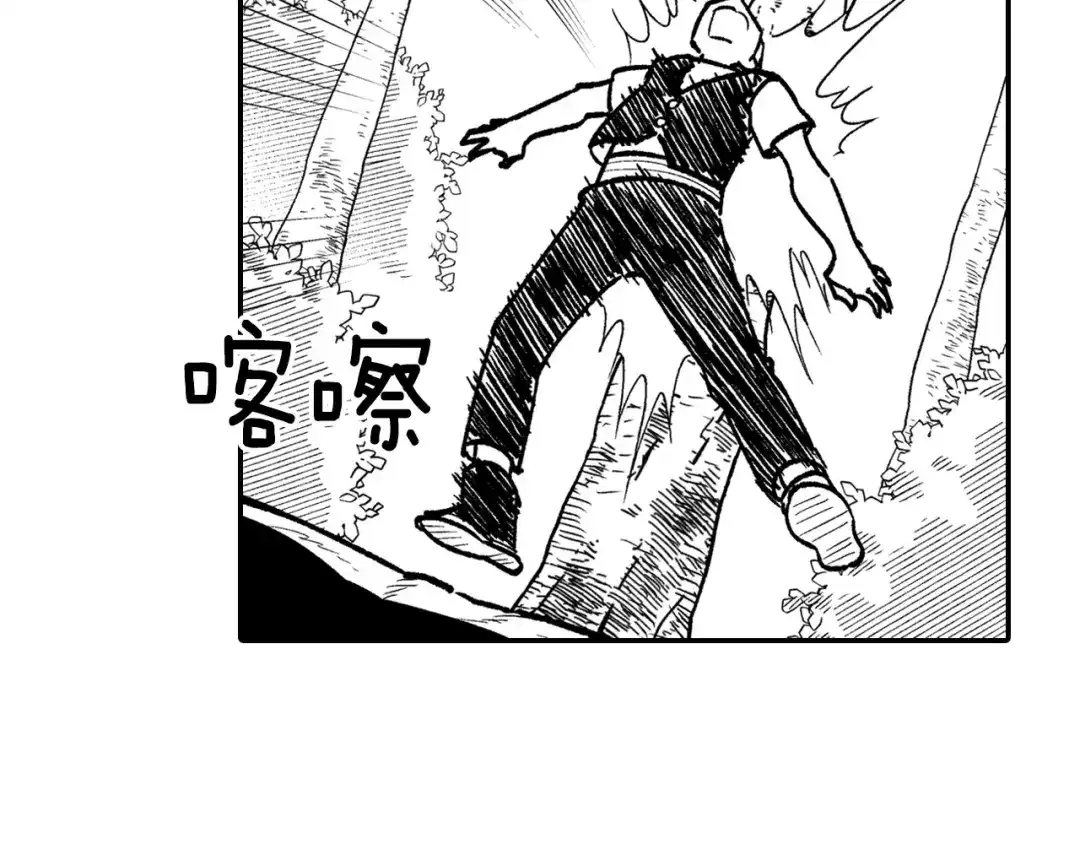 龙之归途 第87话 专属武器 第22页