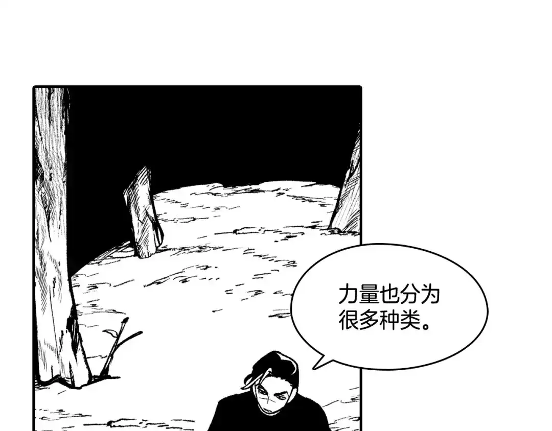龙之归途 第87话 专属武器 第70页
