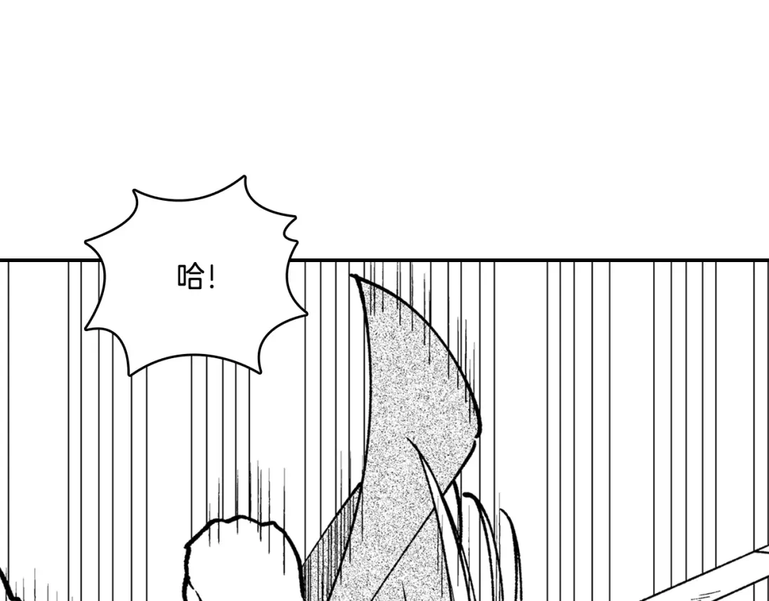 龙之归途 第87话 专属武器 第18页