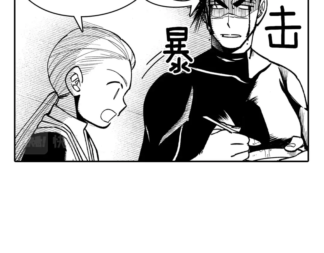 龙之归途 第87话 专属武器 第36页