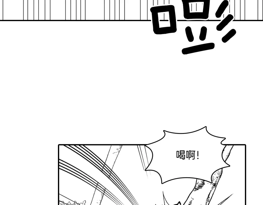 龙之归途 第87话 专属武器 第21页