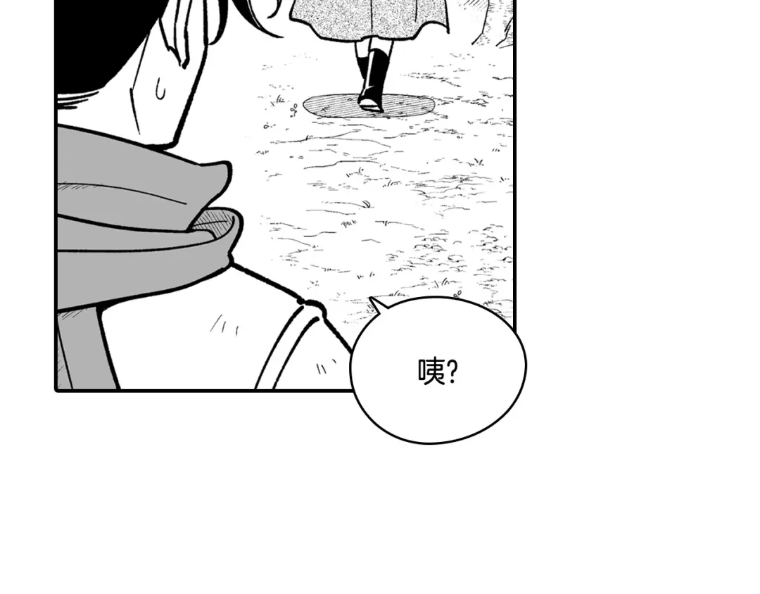 龙之归途 第87话 专属武器 第29页