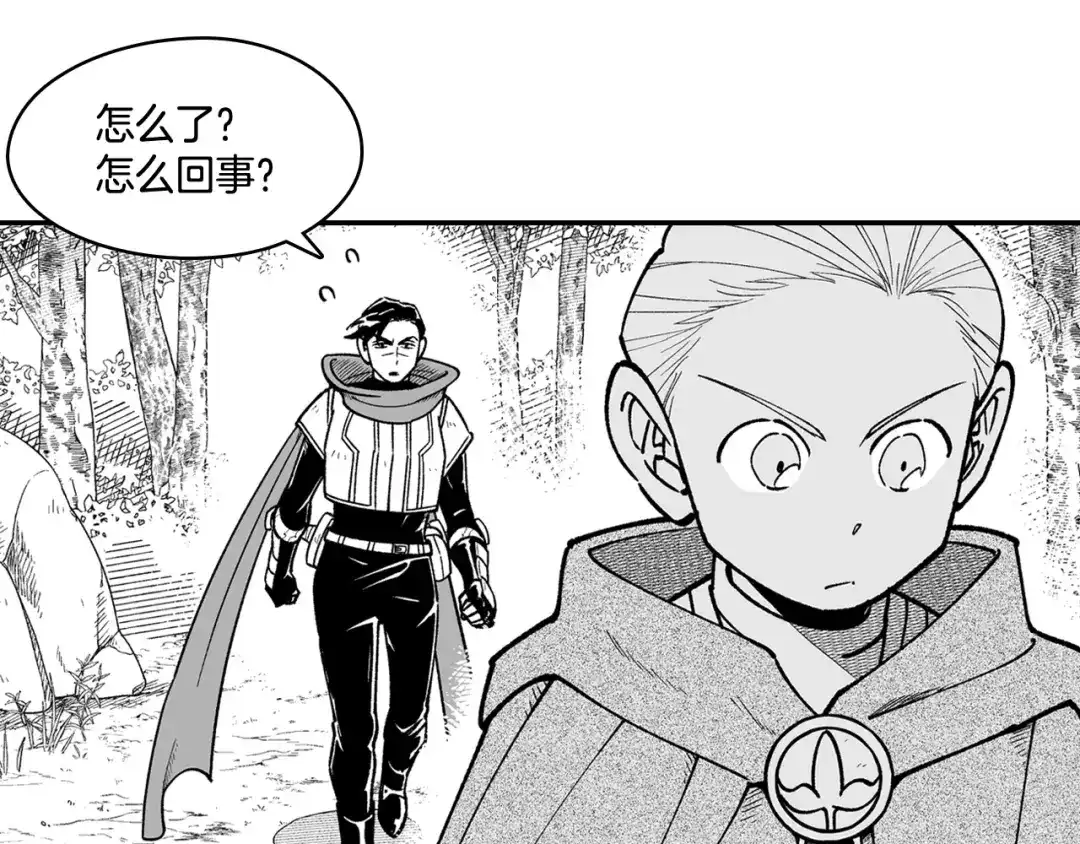 龙之归途 第87话 专属武器 第30页