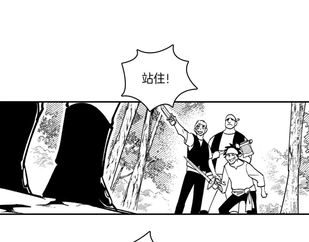 龙之归途 第87话 专属武器 第12页