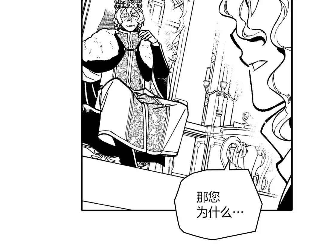 龙之归途 第87话 专属武器 第7页
