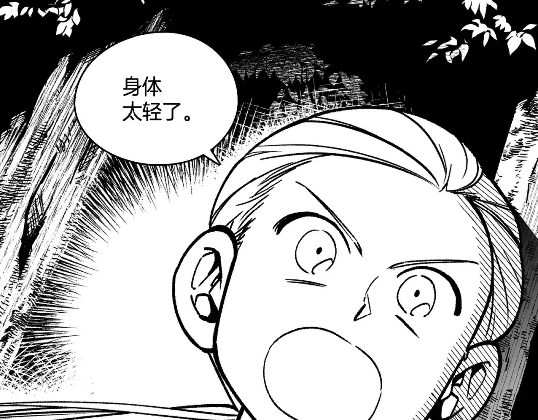 龙之归途 第87话 专属武器 第74页
