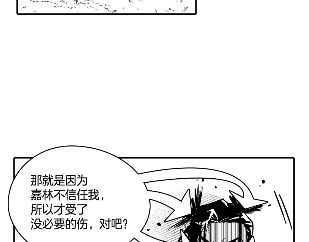 龙之归途 第87话 专属武器 第35页
