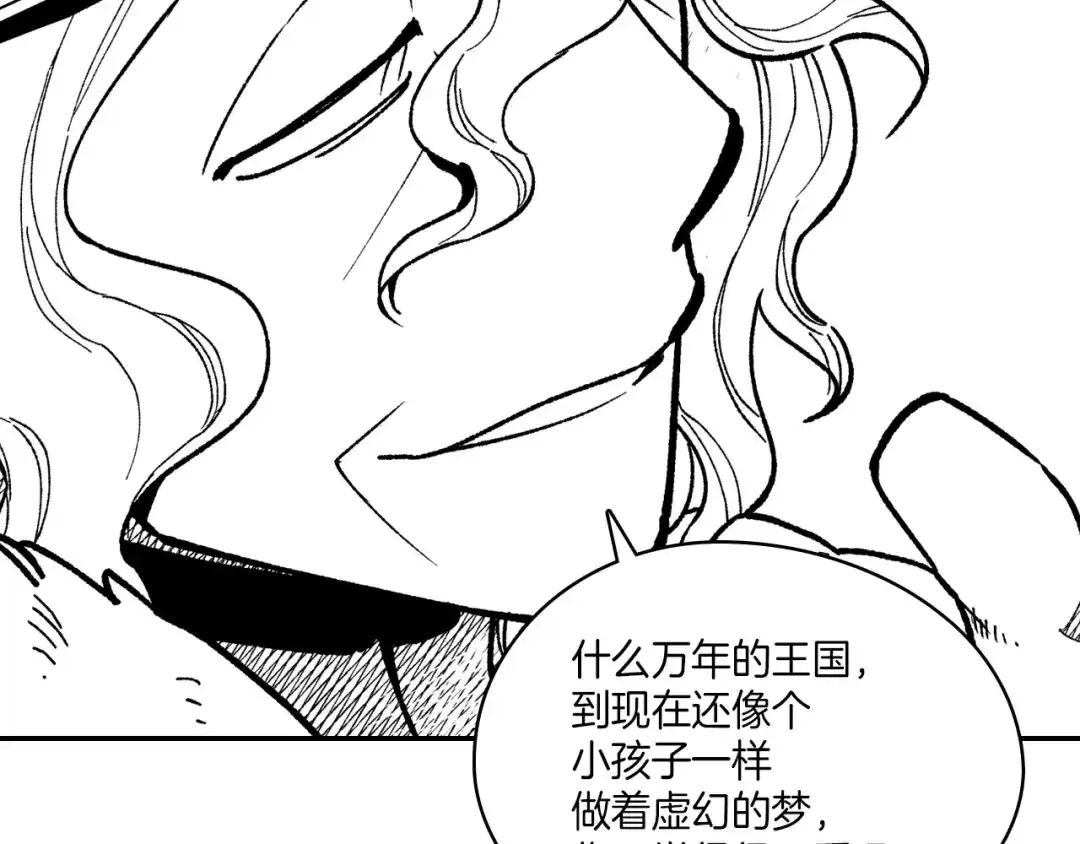 龙之归途 第87话 专属武器 第9页
