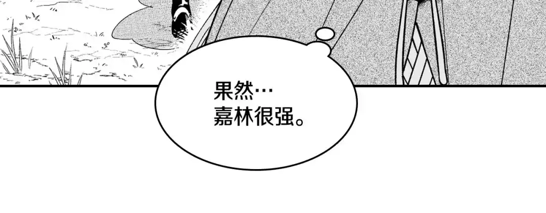 龙之归途 第87话 专属武器 第31页