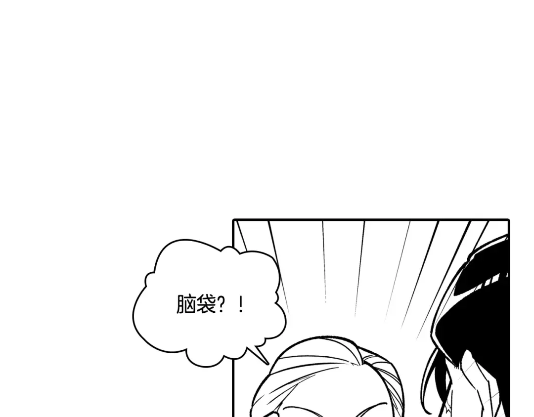 龙之归途 第87话 专属武器 第82页