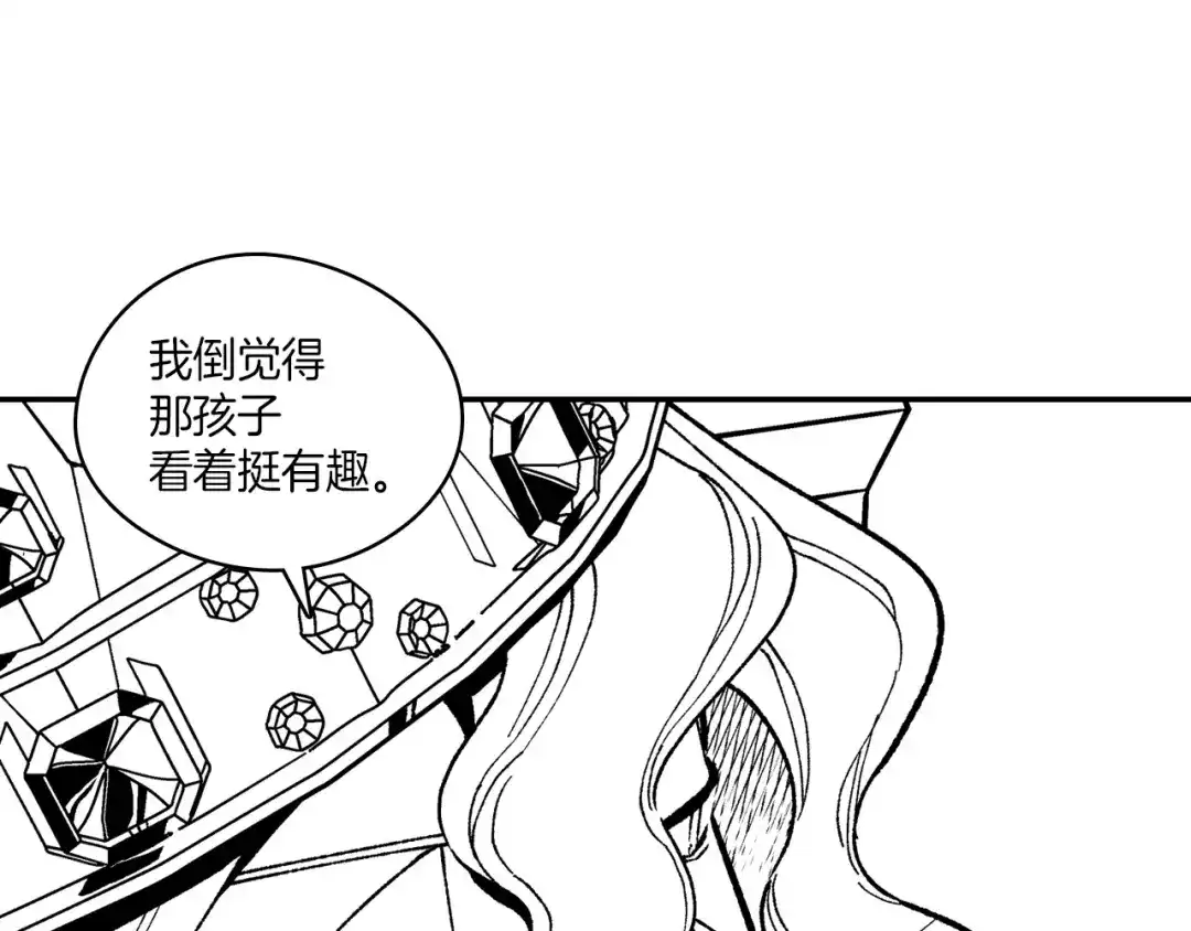 龙之归途 第87话 专属武器 第8页