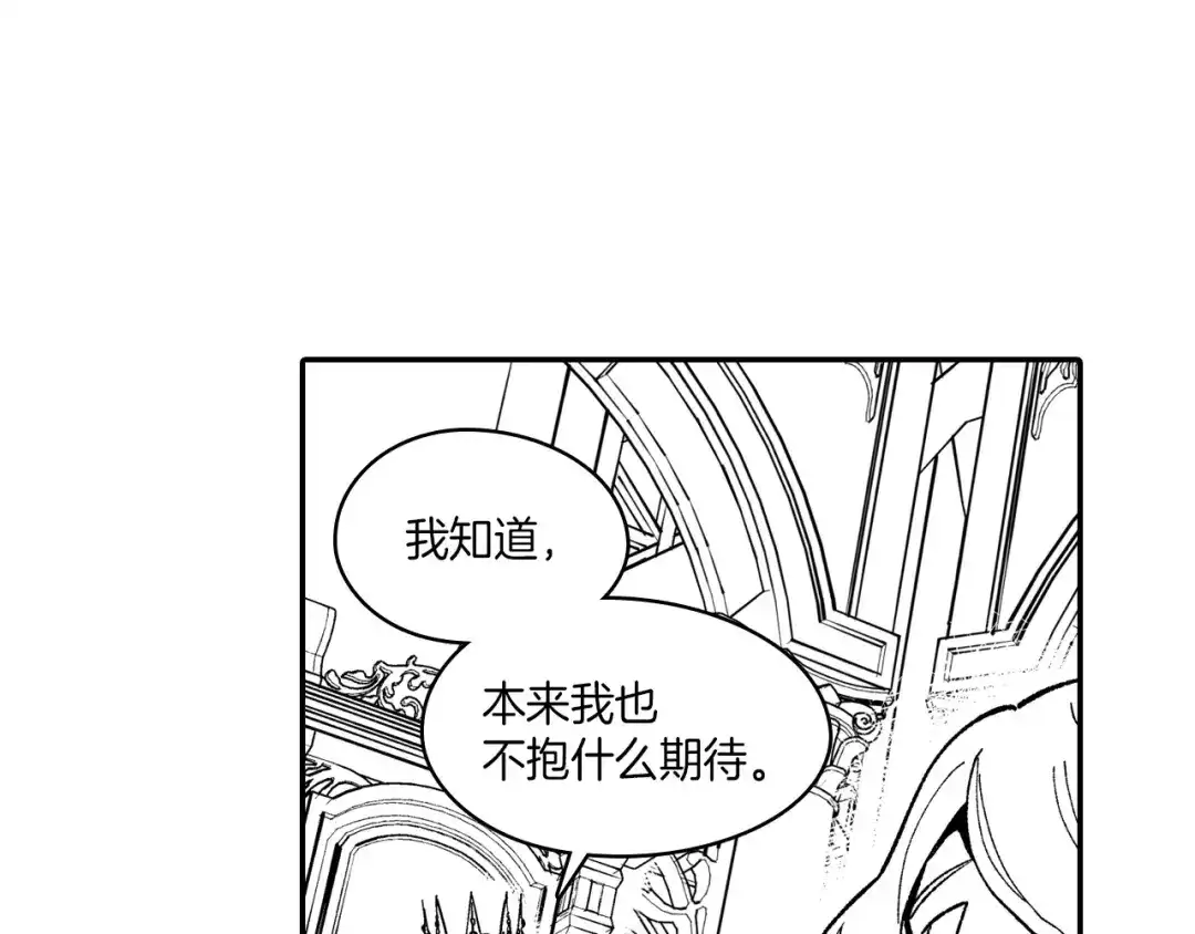龙之归途 第87话 专属武器 第6页
