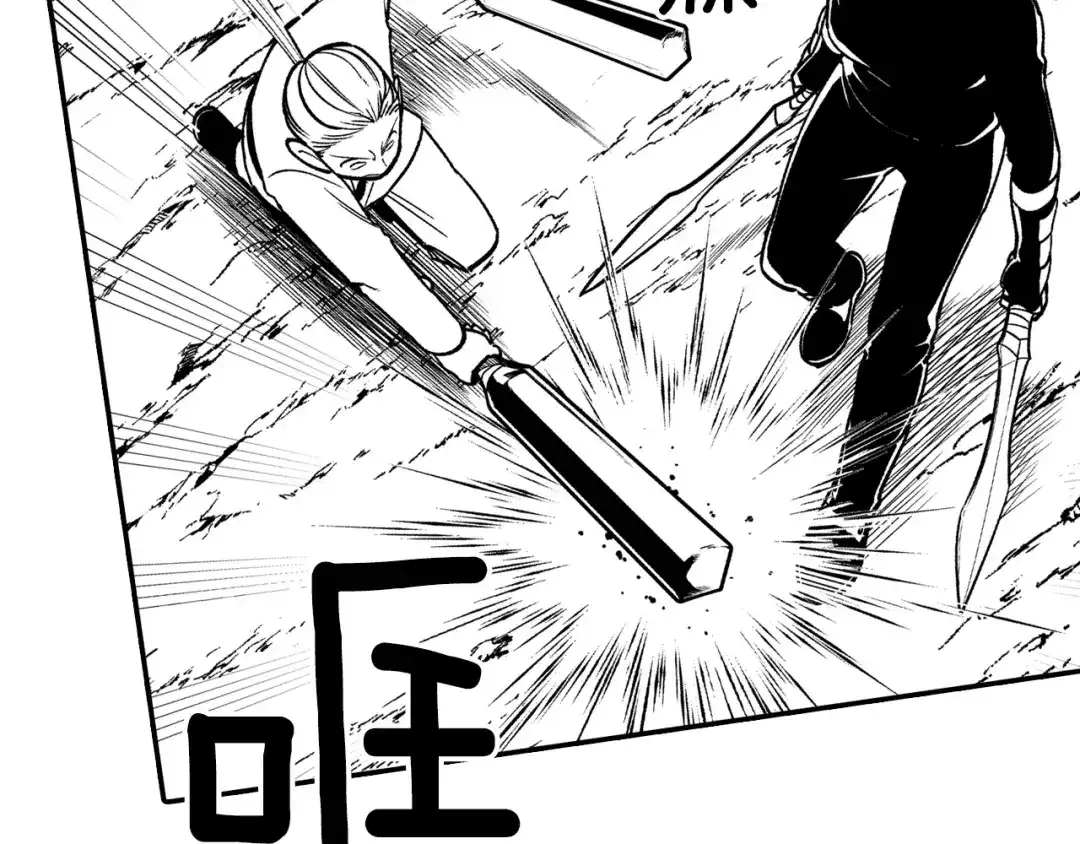 龙之归途 第88话 对练 第23页
