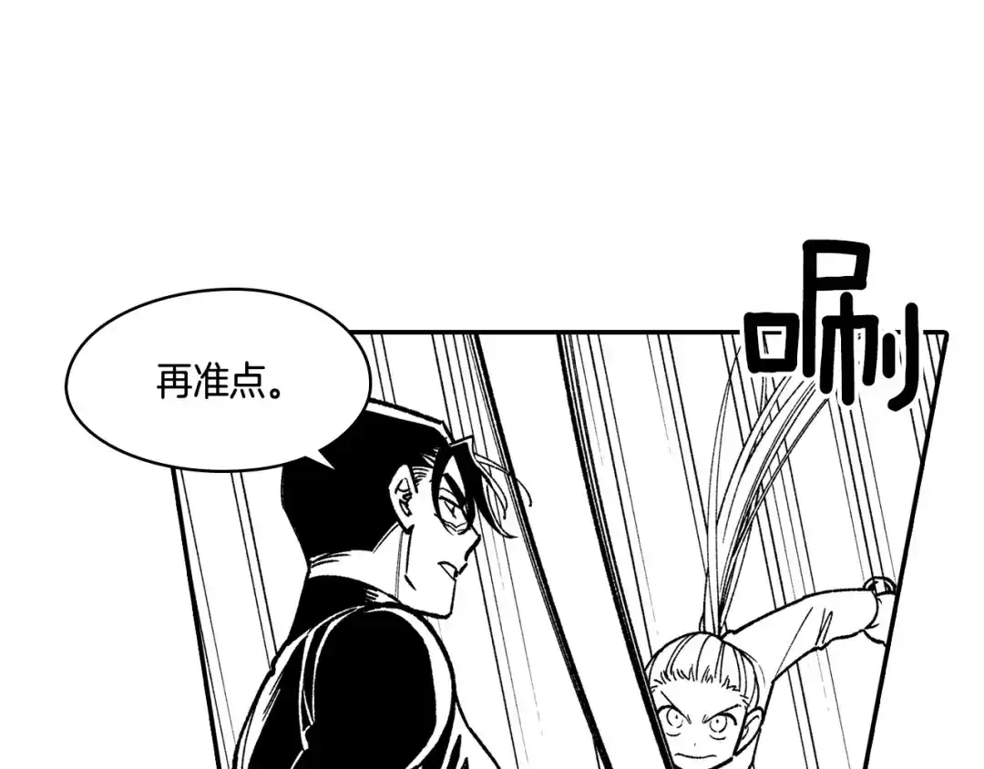 龙之归途 第88话 对练 第28页