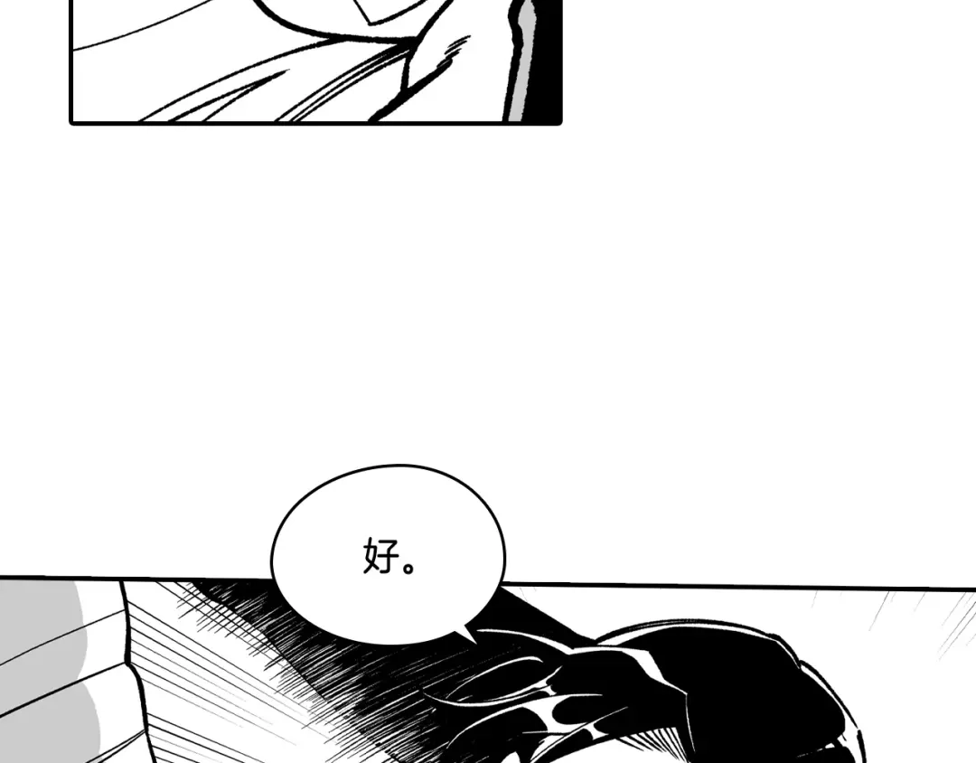 龙之归途 第88话 对练 第54页