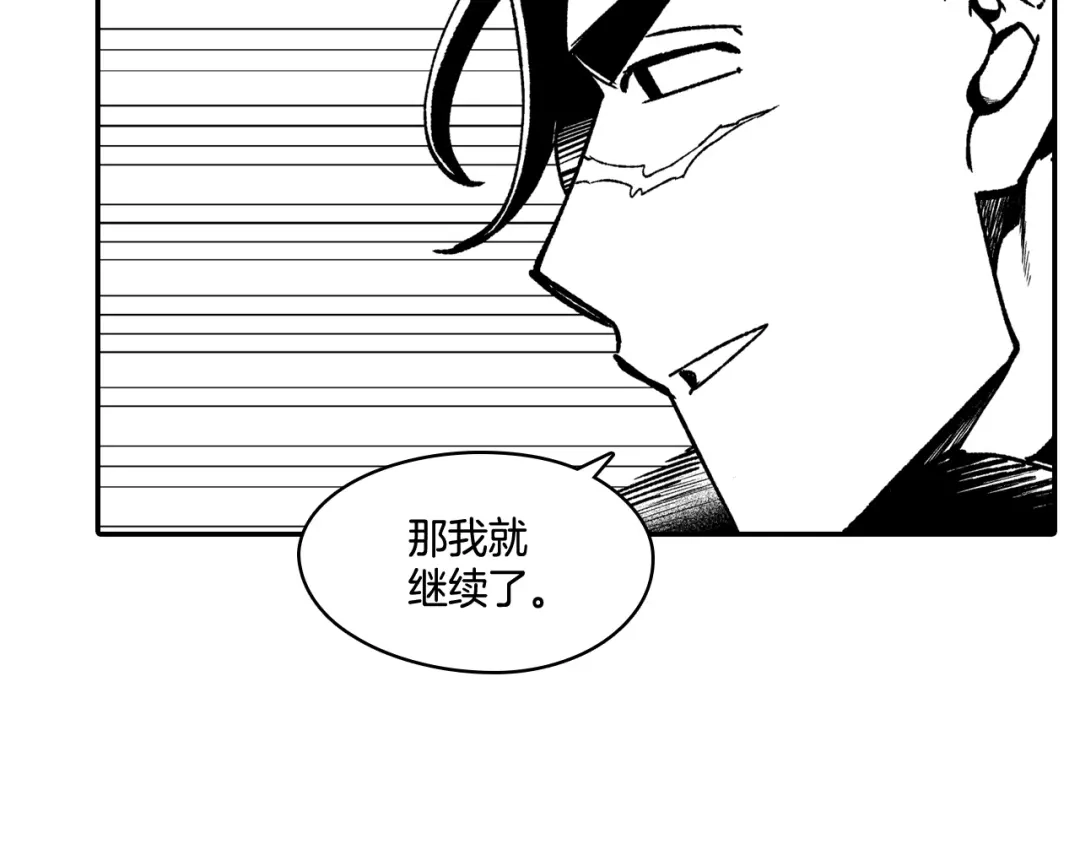 龙之归途 第88话 对练 第69页