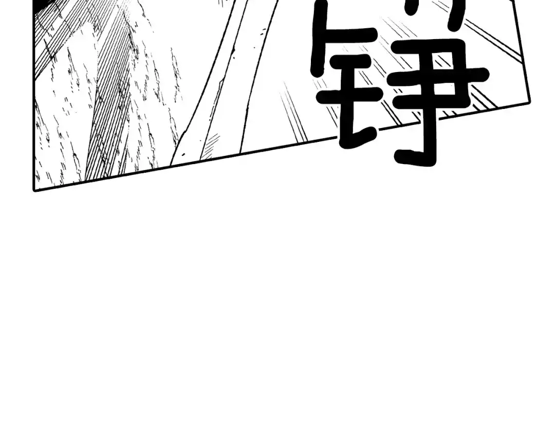 龙之归途 第88话 对练 第35页