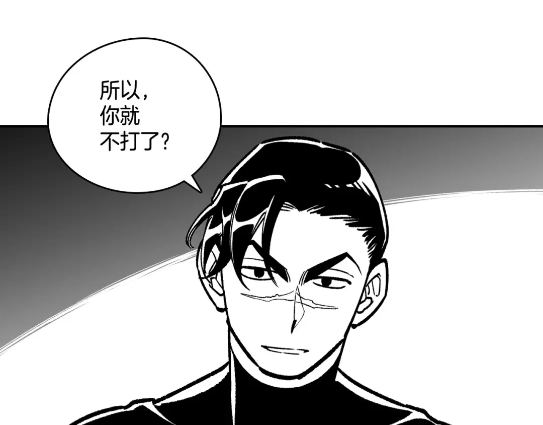 龙之归途 第88话 对练 第18页