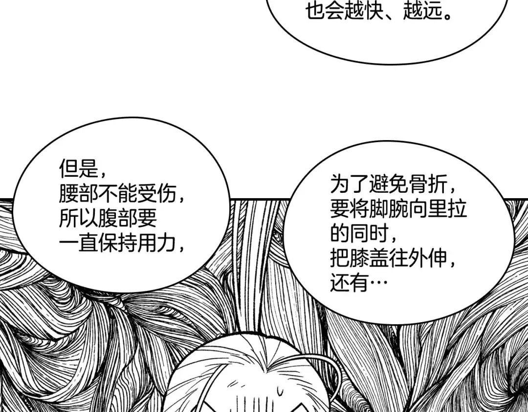 龙之归途 第88话 对练 第79页