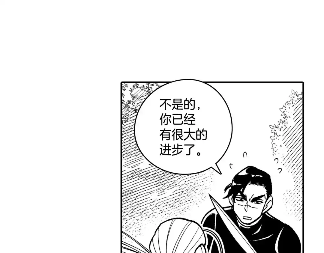 龙之归途 第88话 对练 第85页