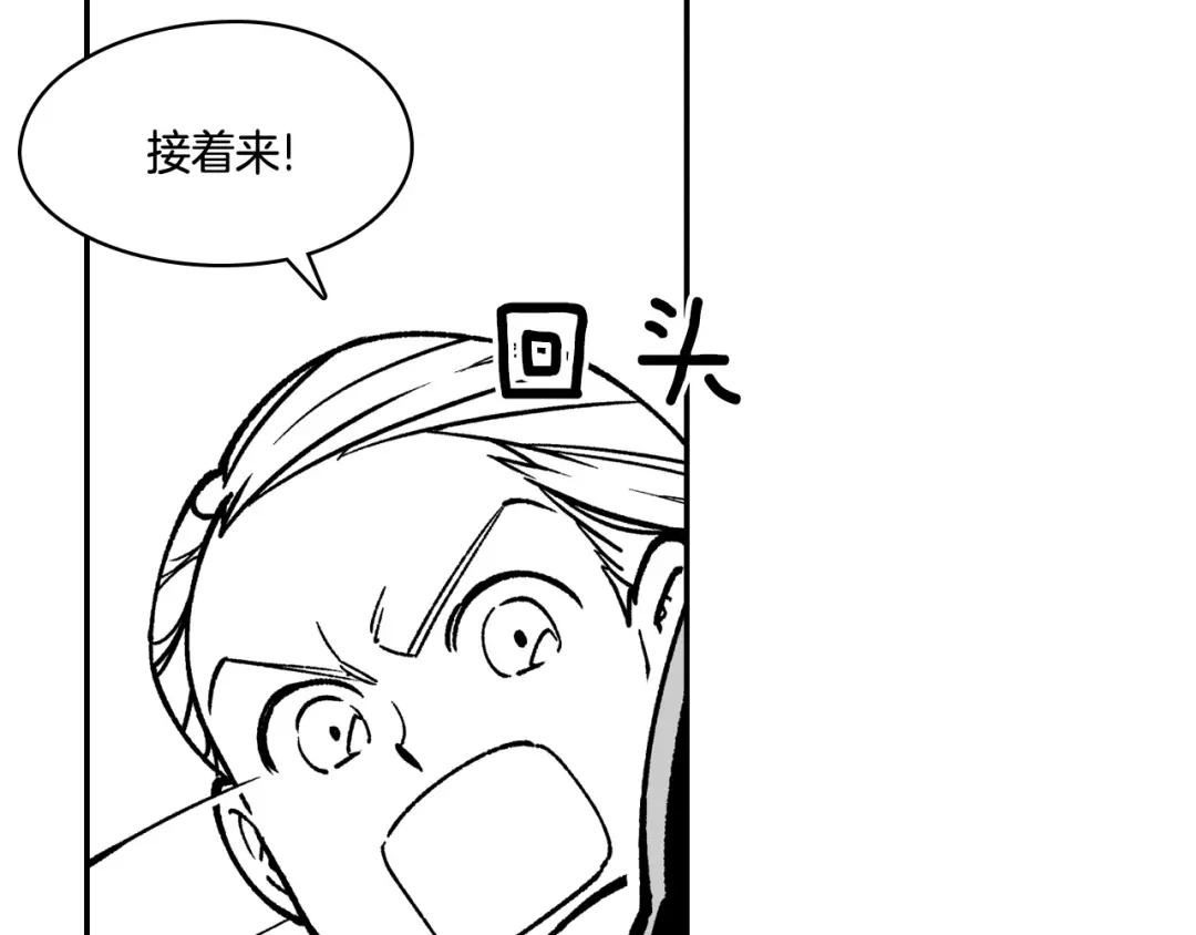 龙之归途 第88话 对练 第53页