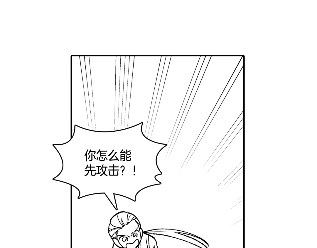 龙之归途 第88话 对练 第65页