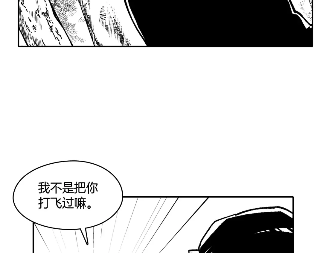 龙之归途 第88话 对练 第15页