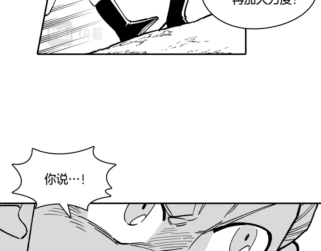 龙之归途 第88话 对练 第31页