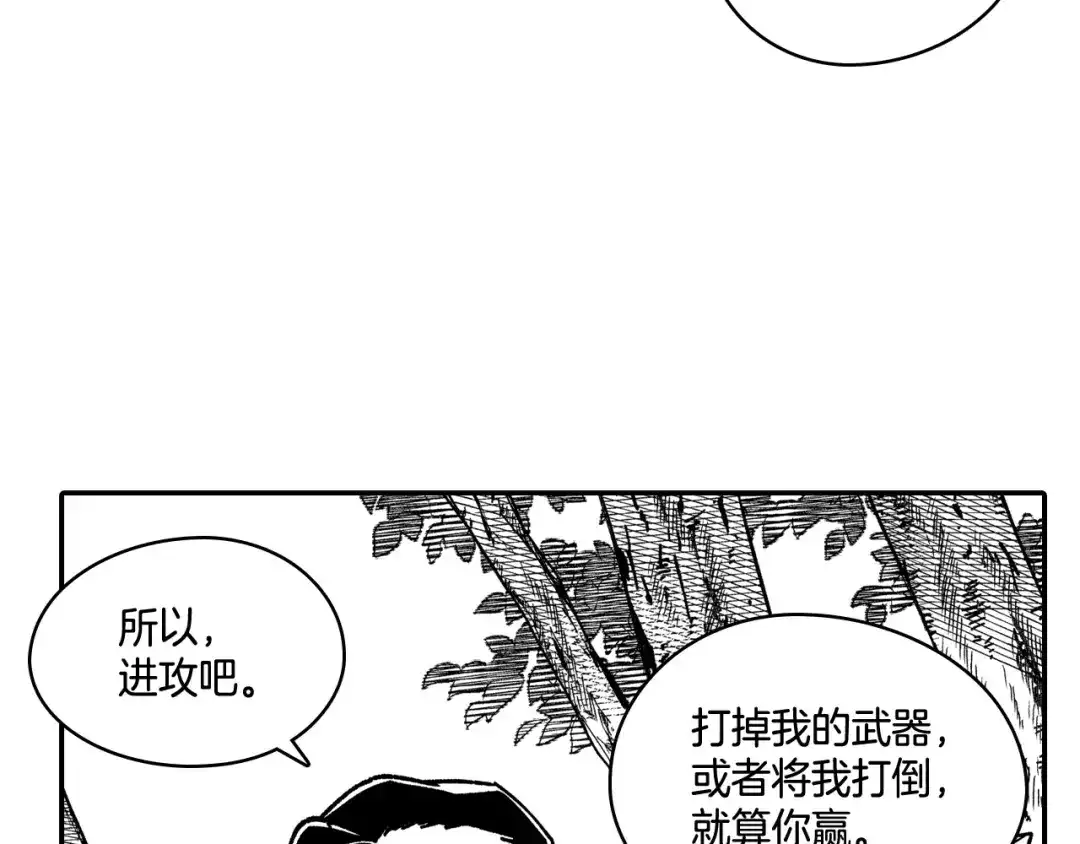 龙之归途 第88话 对练 第13页
