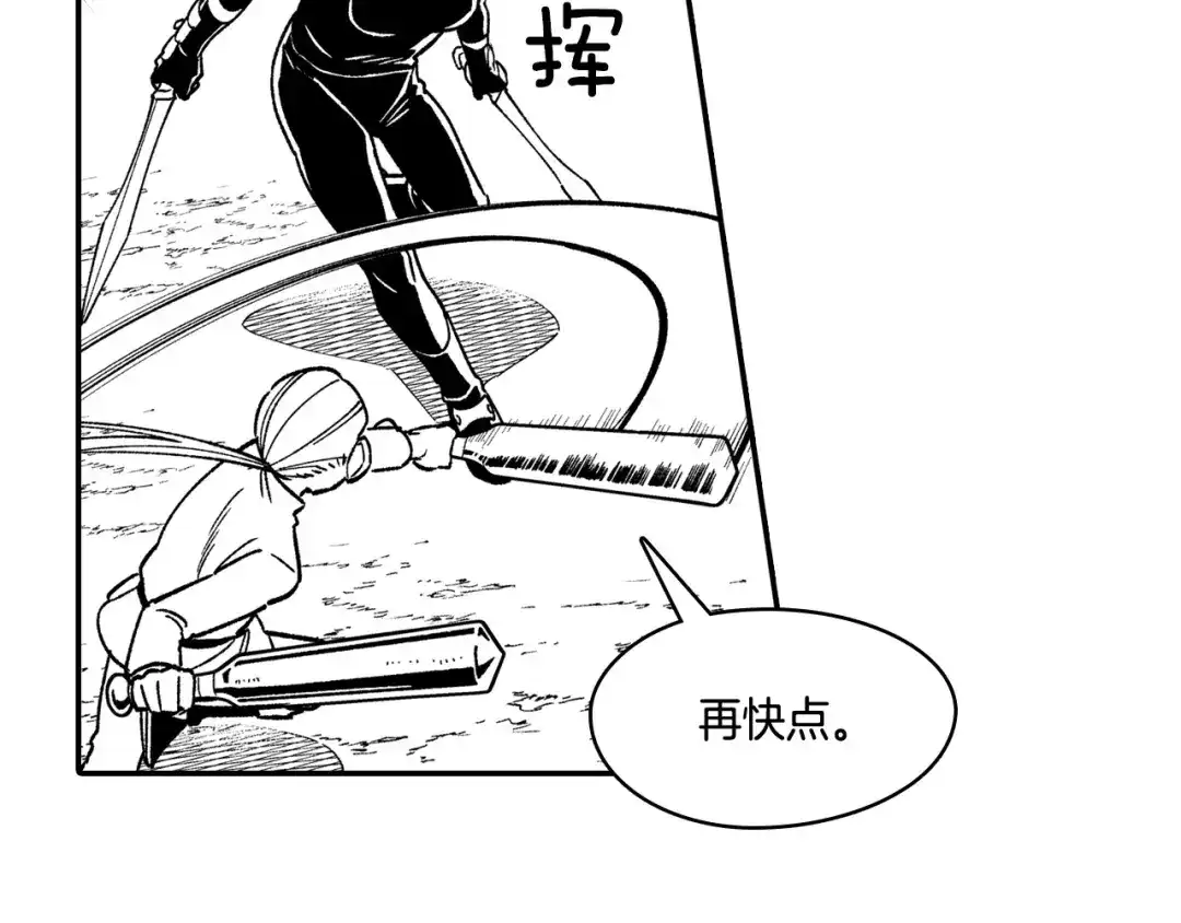 龙之归途 第88话 对练 第27页