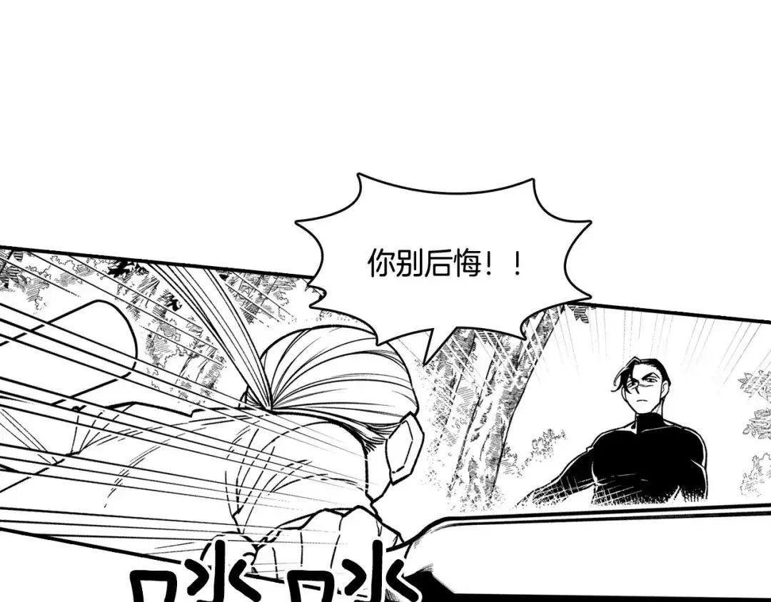 龙之归途 第88话 对练 第21页