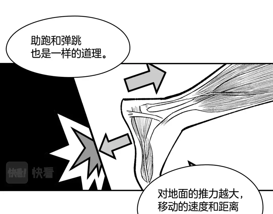 龙之归途 第88话 对练 第78页