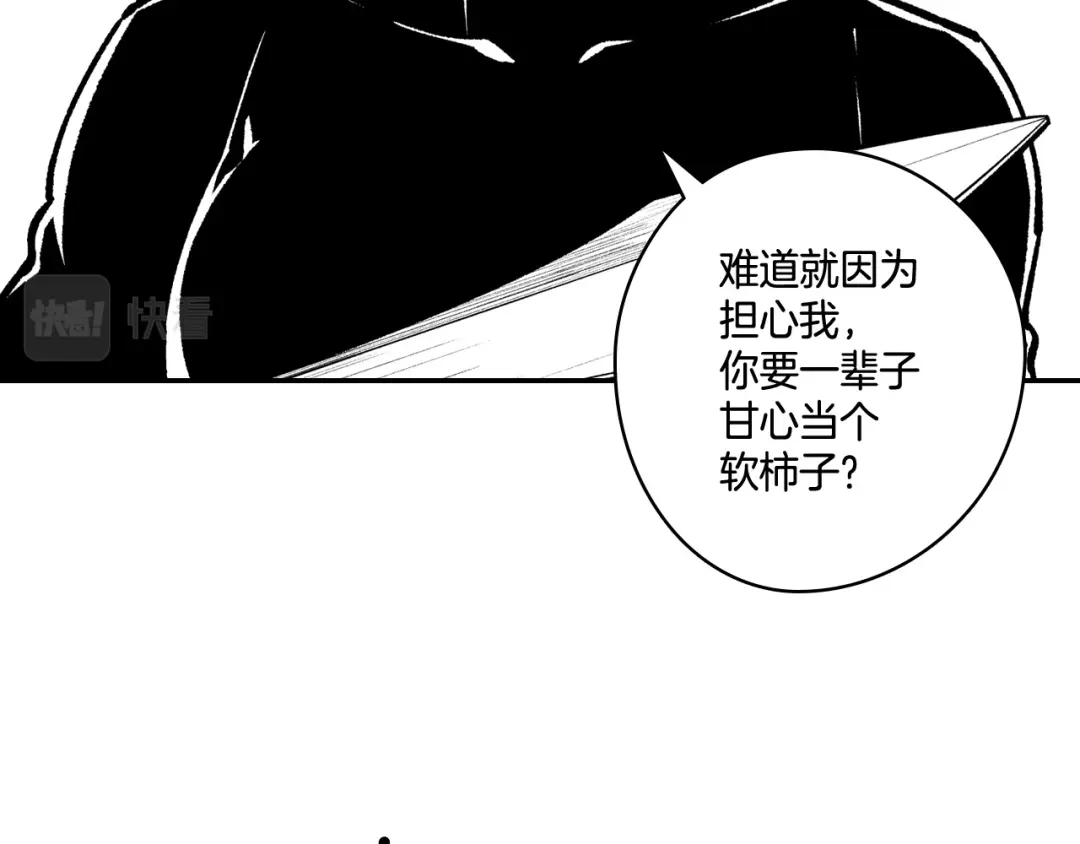 龙之归途 第88话 对练 第19页