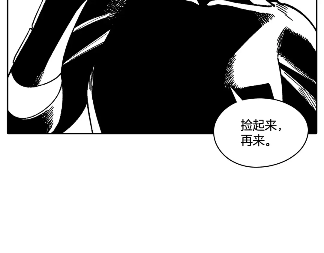 龙之归途 第88话 对练 第44页