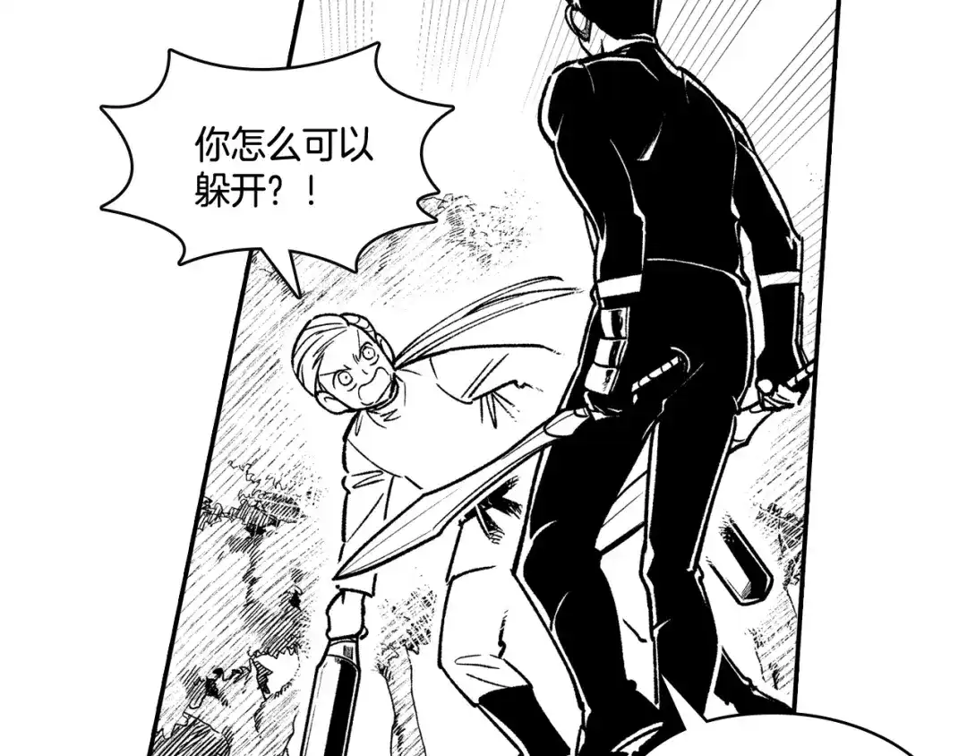 龙之归途 第88话 对练 第25页