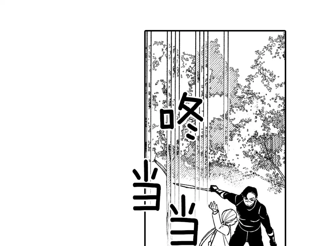 龙之归途 第88话 对练 第41页