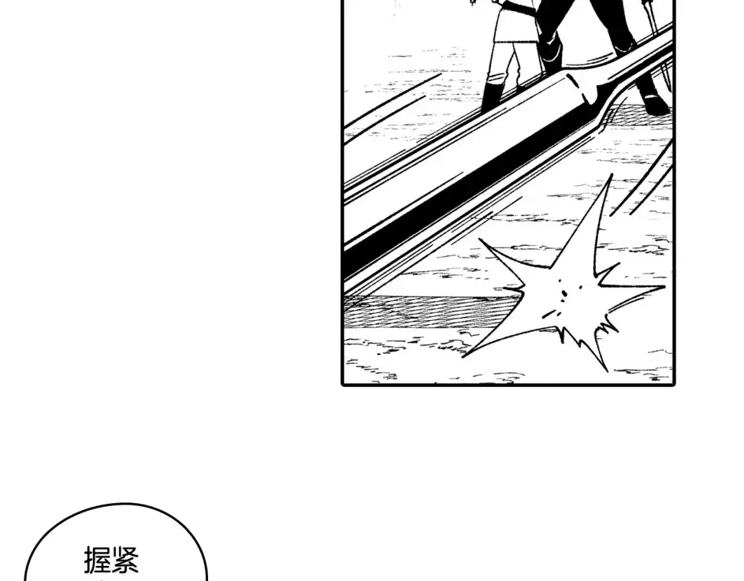 龙之归途 第88话 对练 第42页