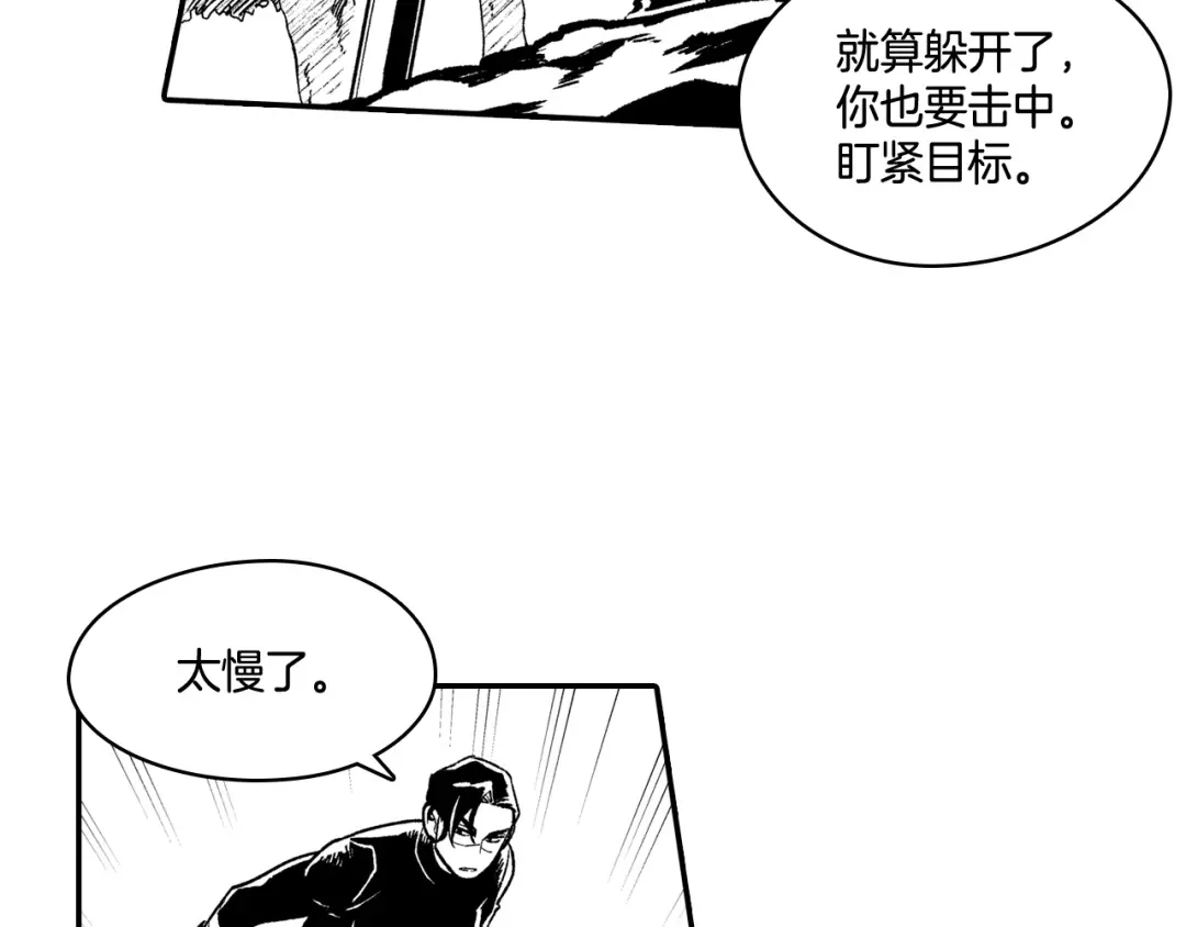 龙之归途 第88话 对练 第26页